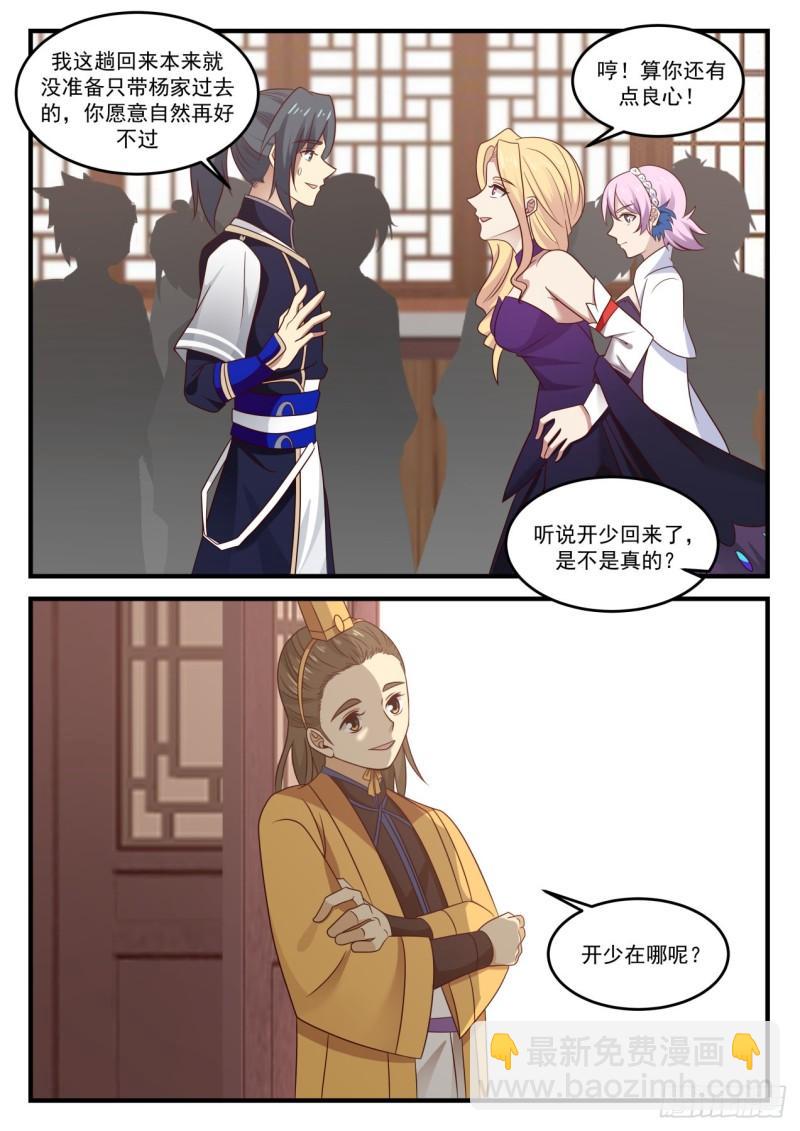 797 你怎么瘦了这么多？5