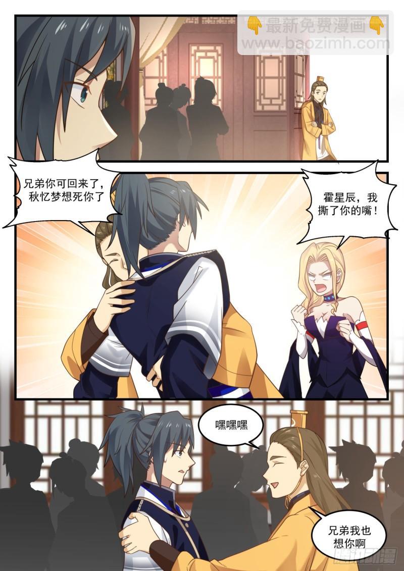 797 你怎么瘦了这么多？6