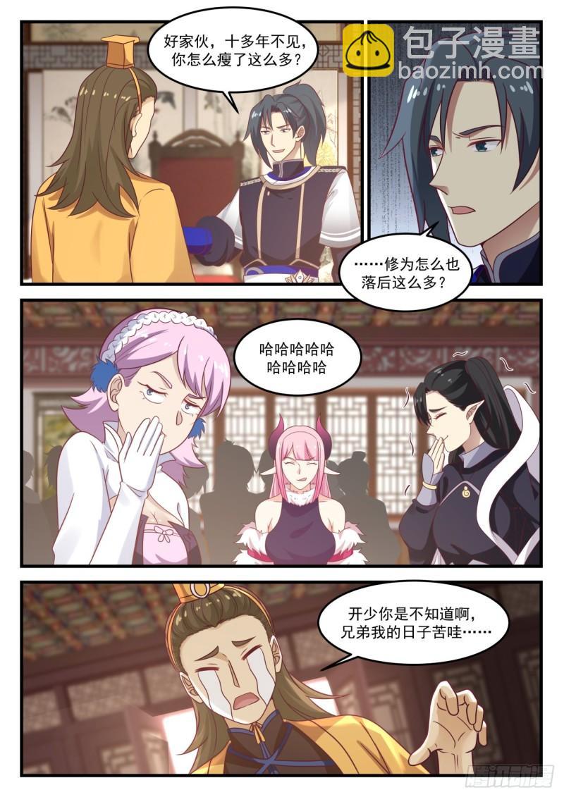 797 你怎么瘦了这么多？7