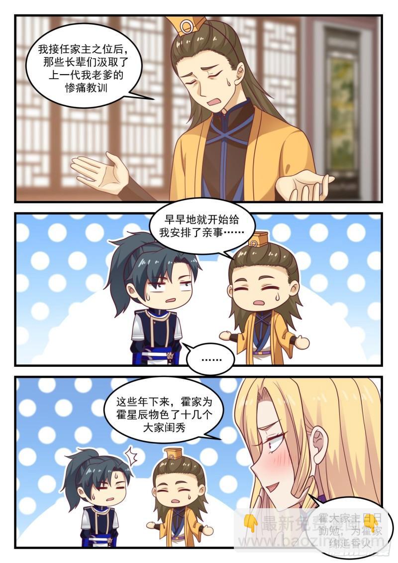 797 你怎么瘦了这么多？8