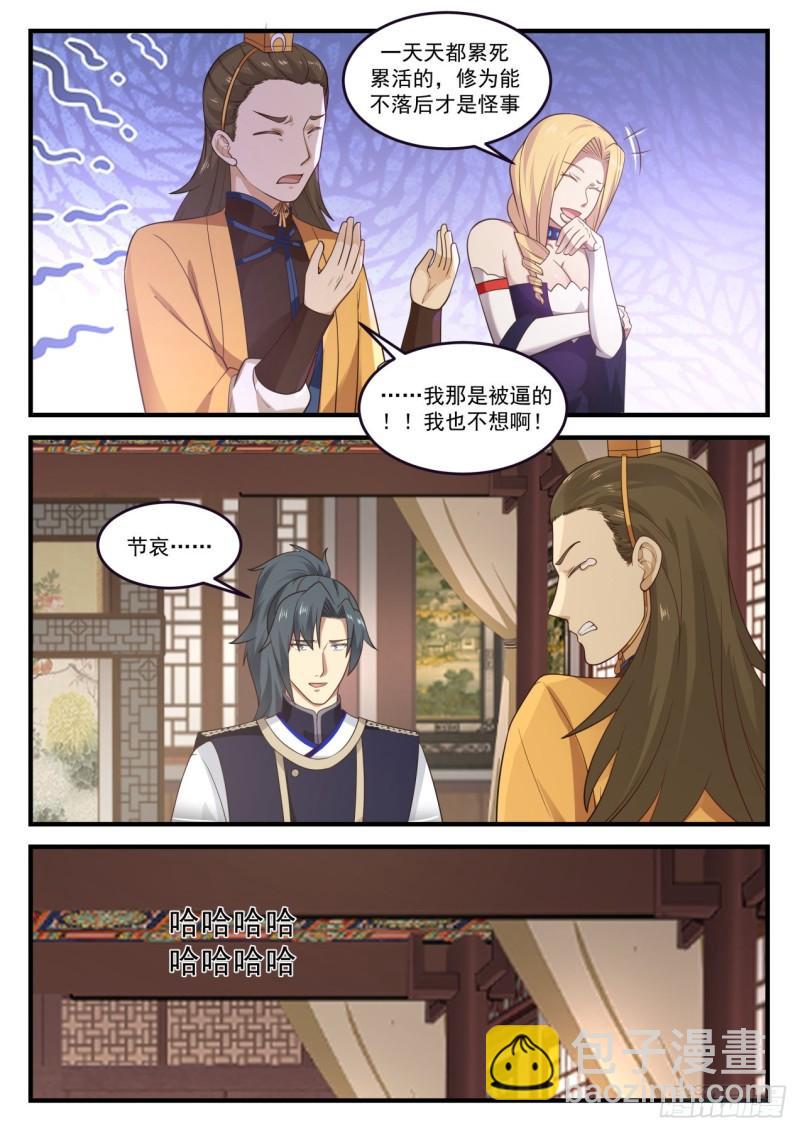 797 你怎么瘦了这么多？9
