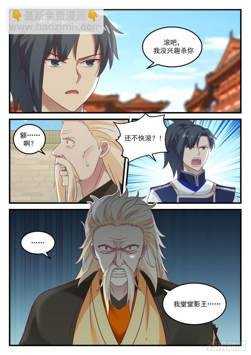 801 神秘的祭坛1
