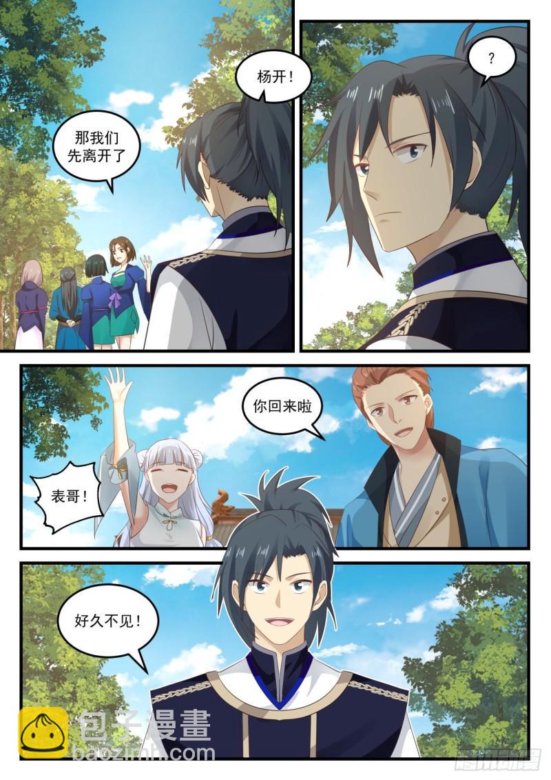 801 神秘的祭坛10