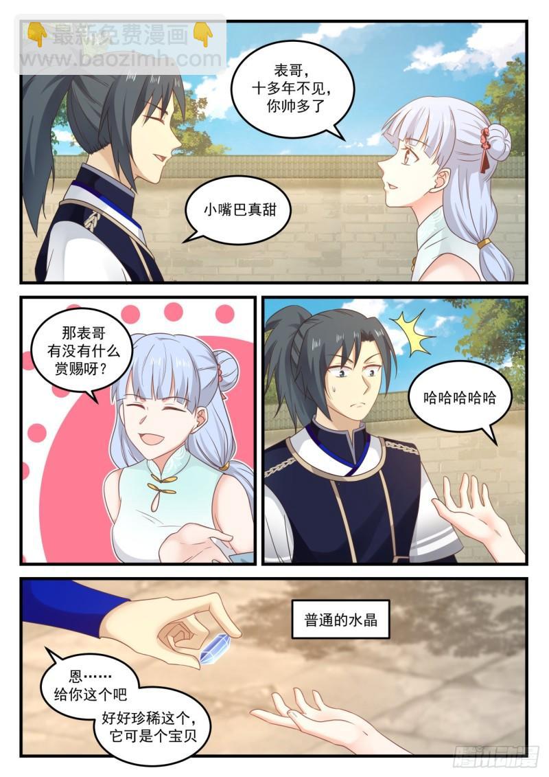 801 神秘的祭坛11
