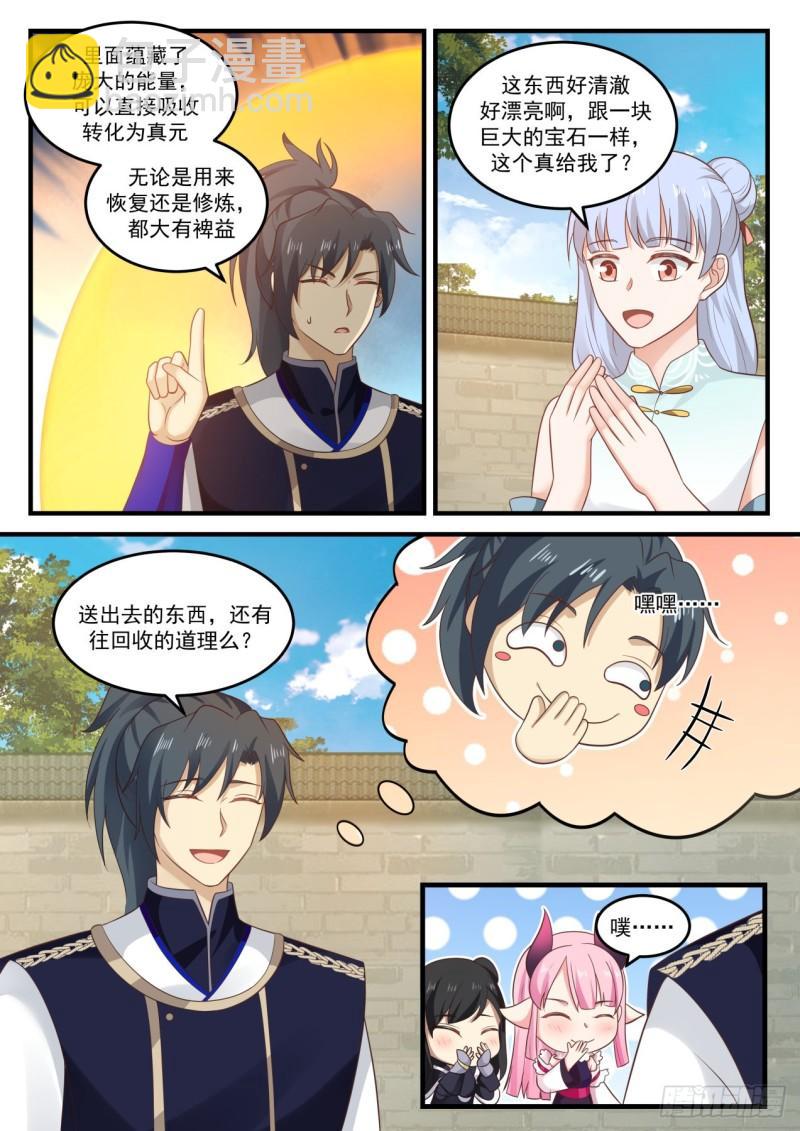 801 神秘的祭坛12