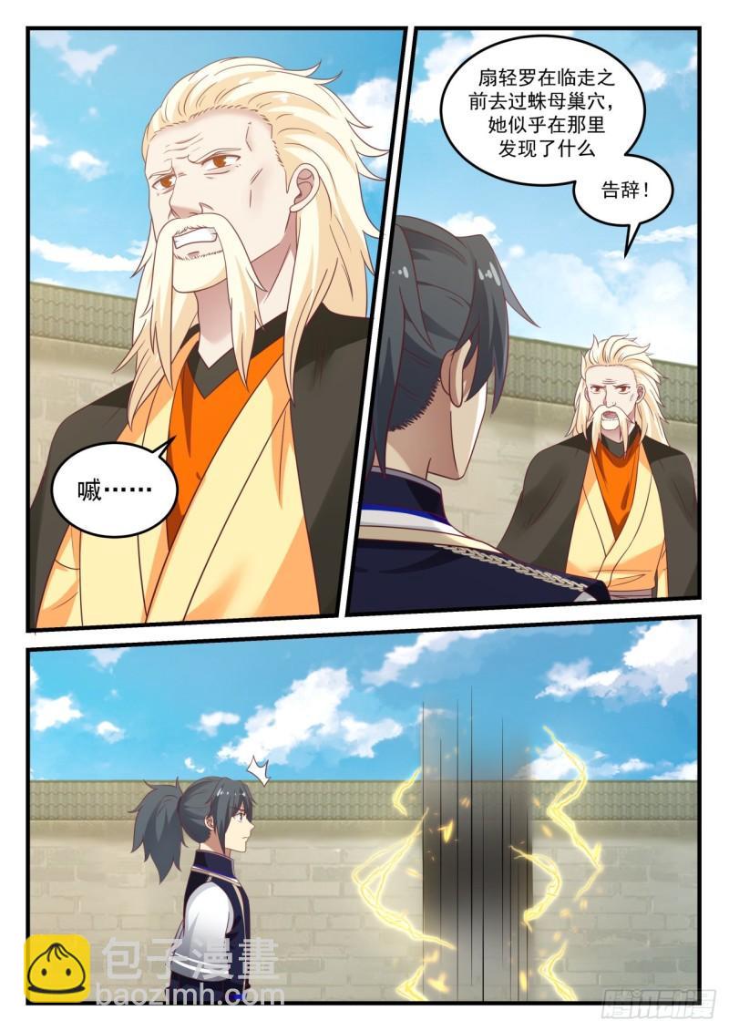 801 神秘的祭坛2