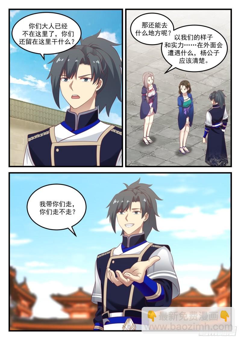 801 神秘的祭坛4