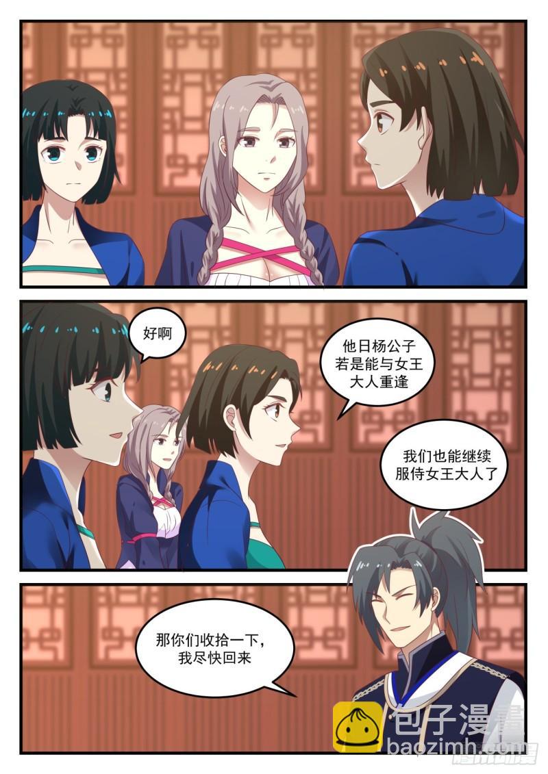 801 神秘的祭坛5