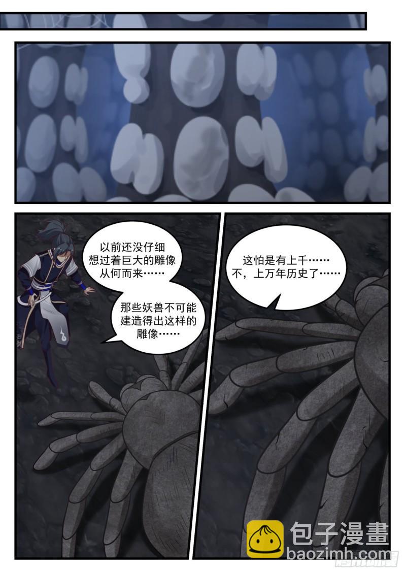 801 神秘的祭坛6