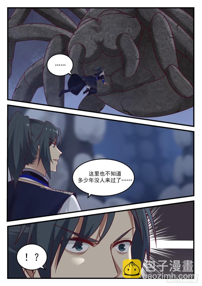 801 神秘的祭坛7