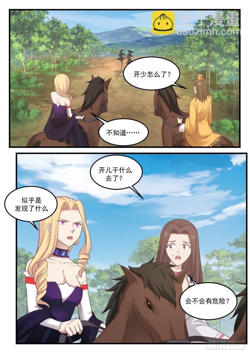 803 冤家路窄1