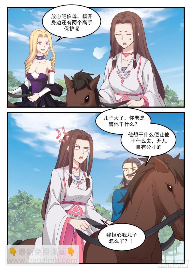 803 冤家路窄2