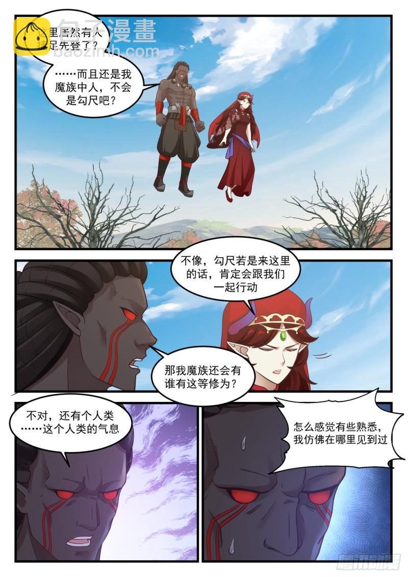 803 冤家路窄4