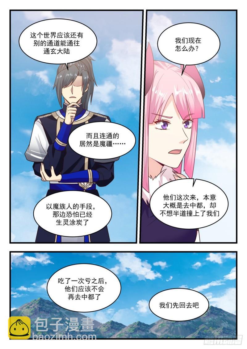 804 光速败北11