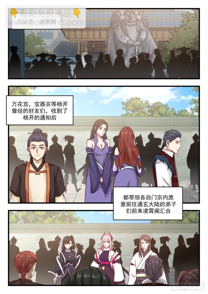 804 光速败北12
