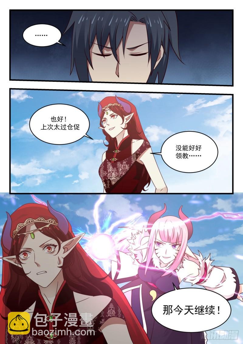 804 光速败北6