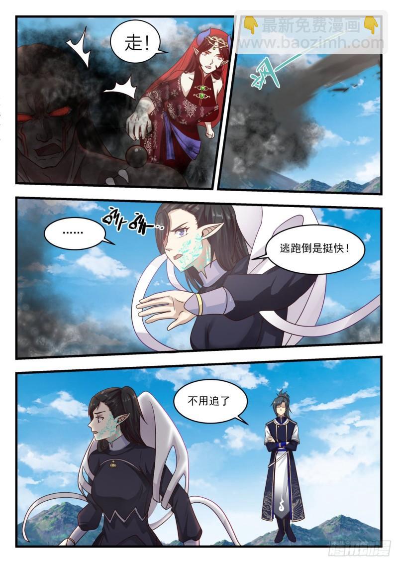 804 光速败北9
