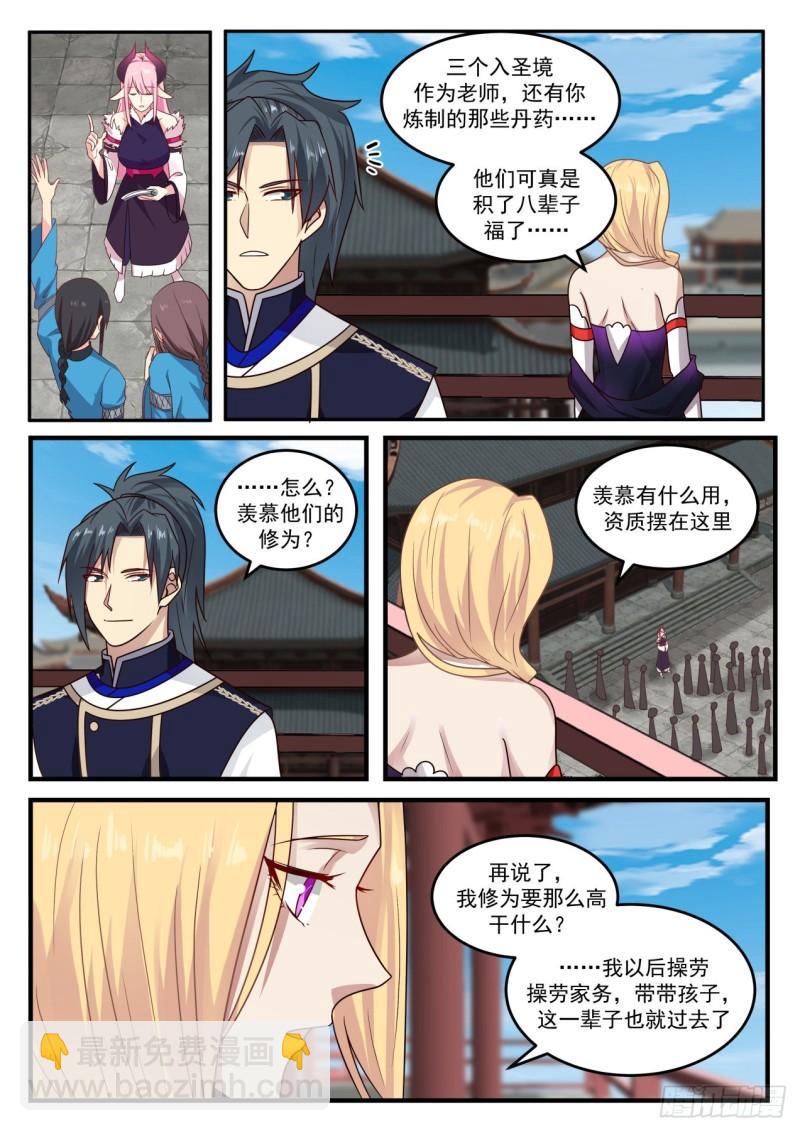 805 魔尊1