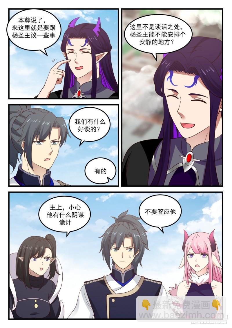 805 魔尊11
