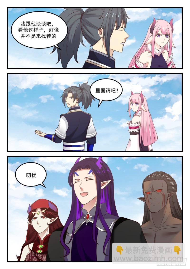 805 魔尊12