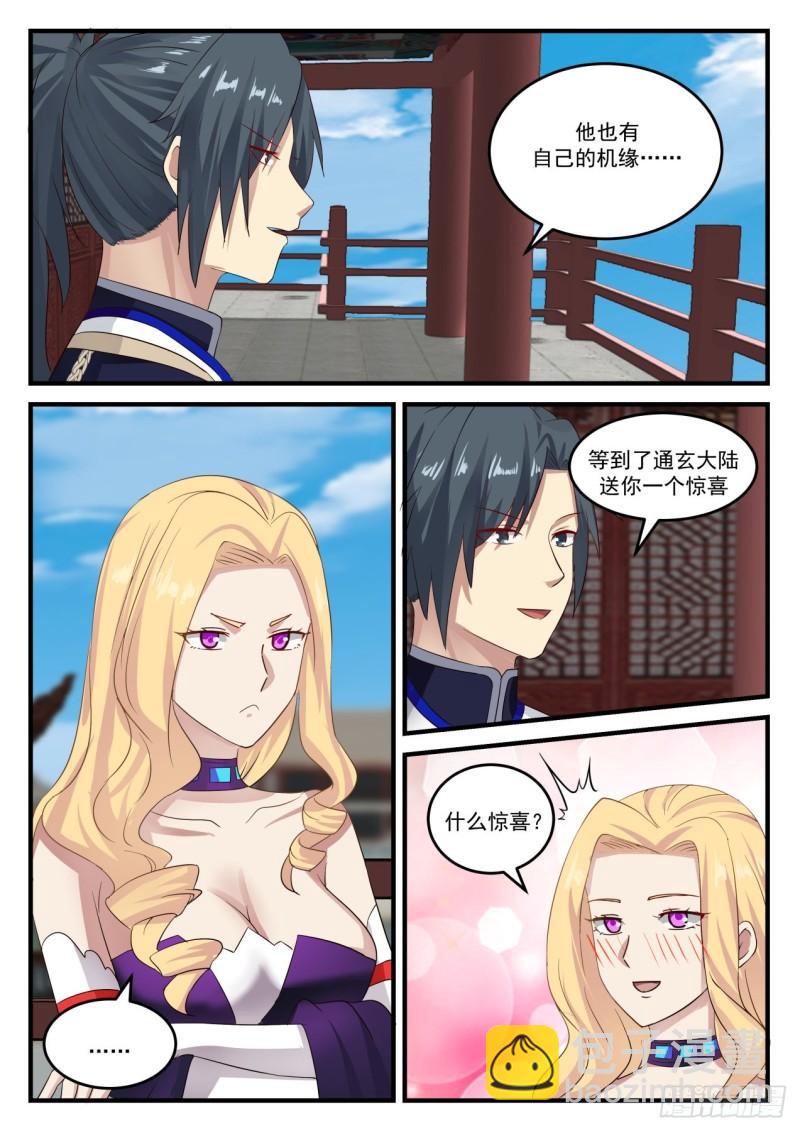 805 魔尊4