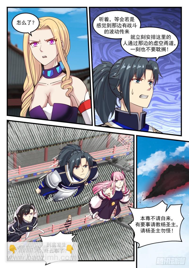 805 魔尊6