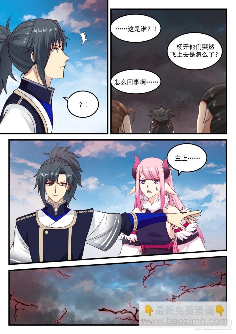 805 魔尊7