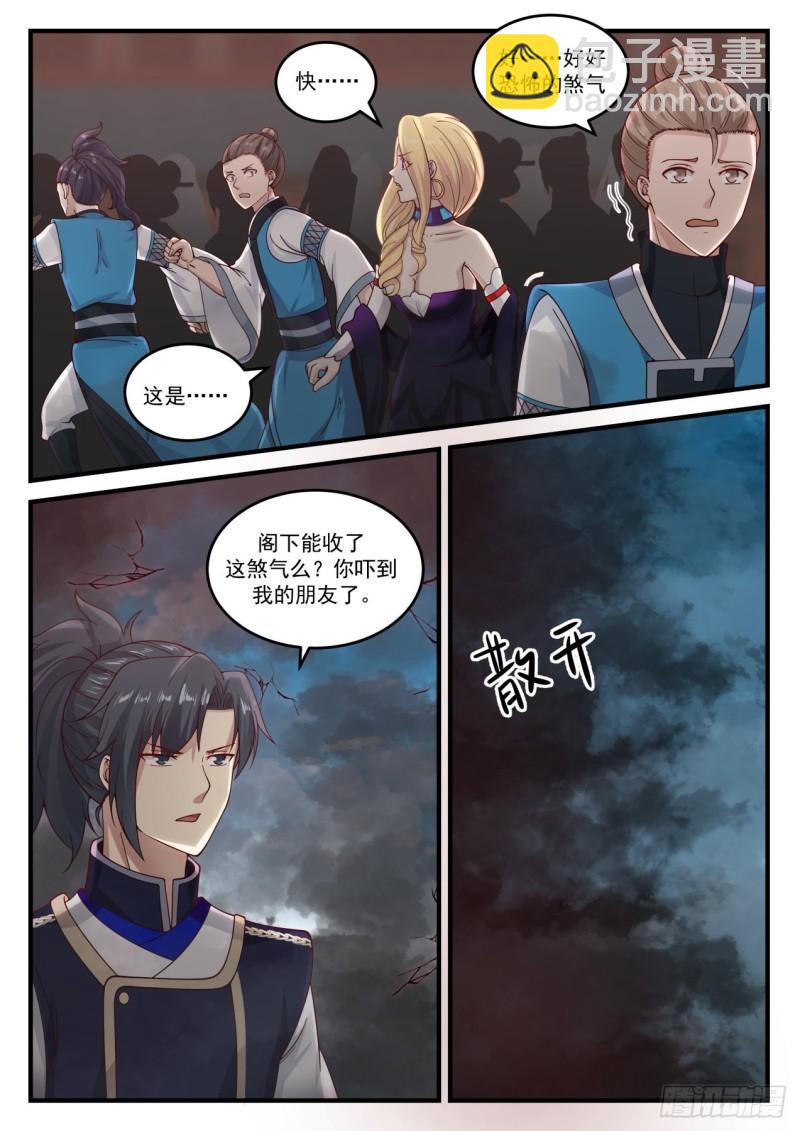 805 魔尊8