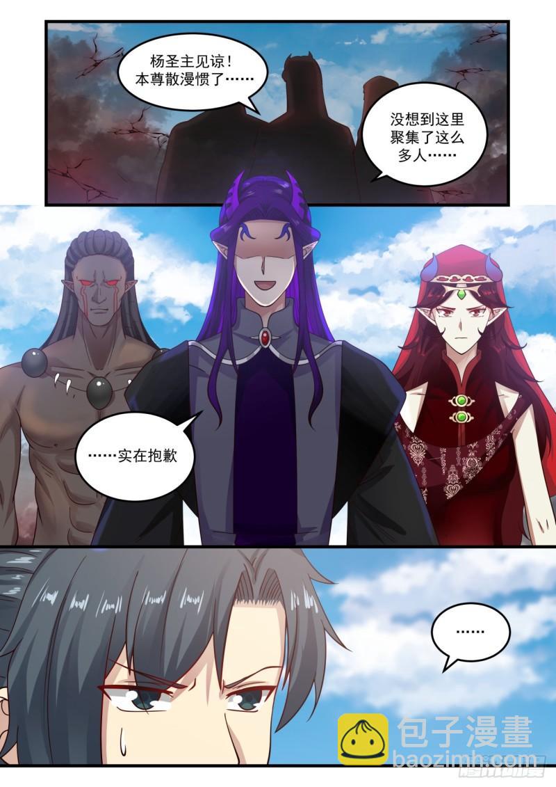 805 魔尊9