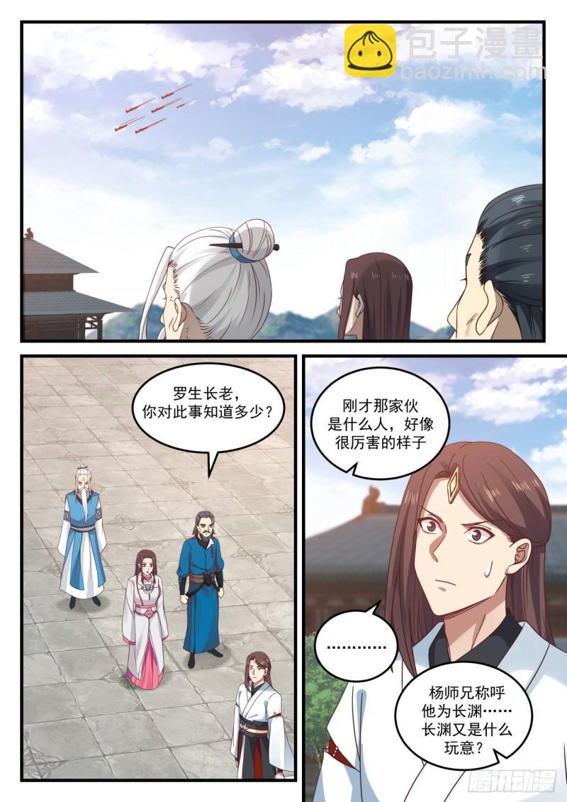 806 魔神秘典1