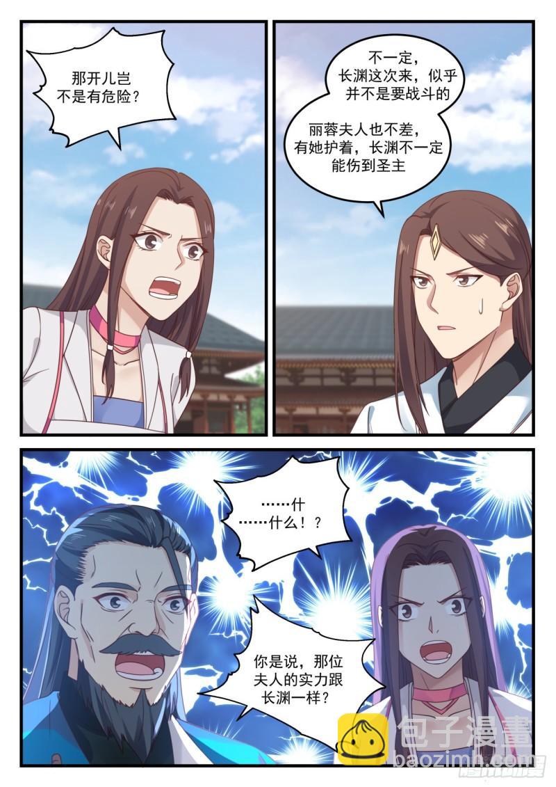 806 魔神秘典3