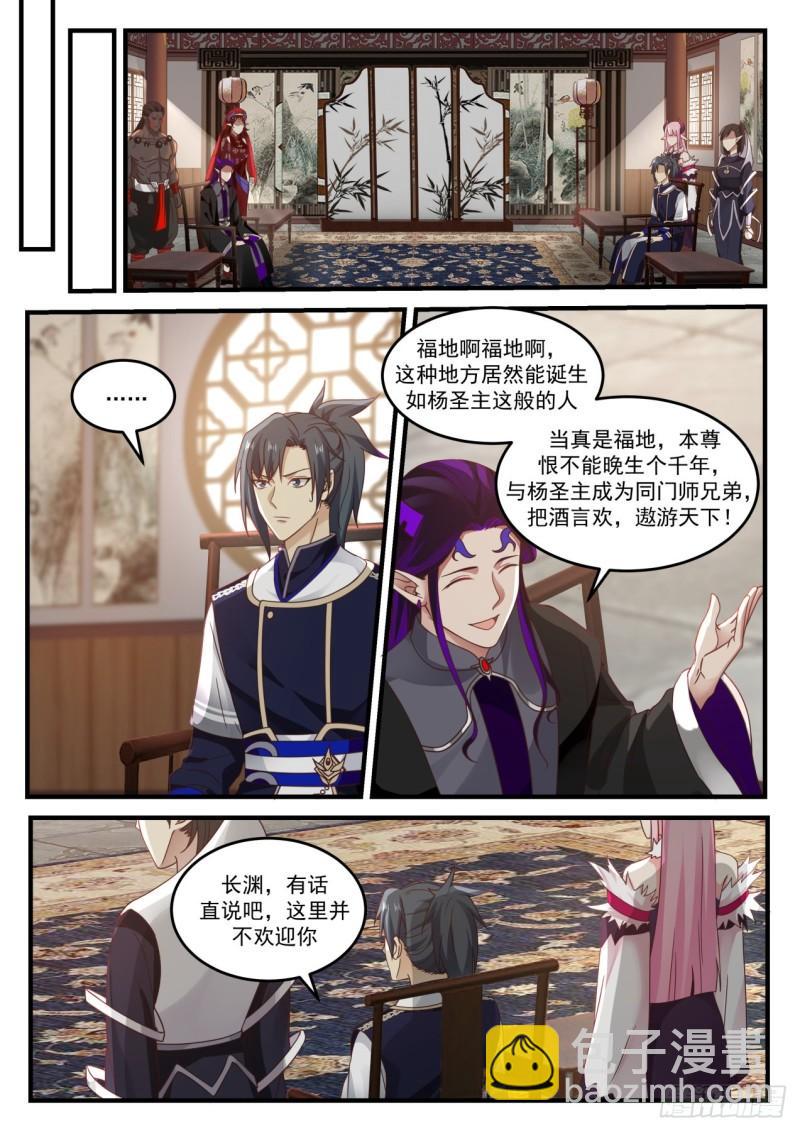 806 魔神秘典4