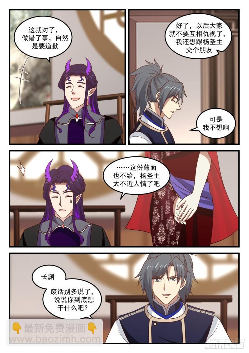 806 魔神秘典9