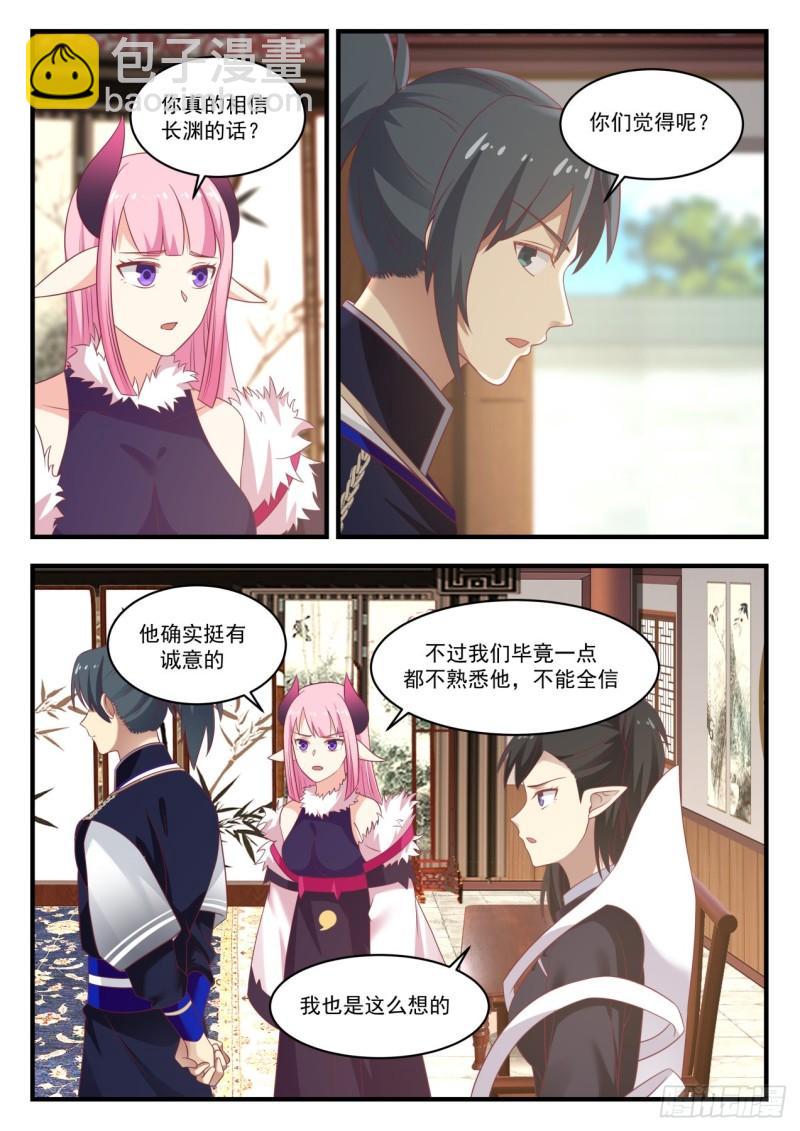 807 咱们是朋友11