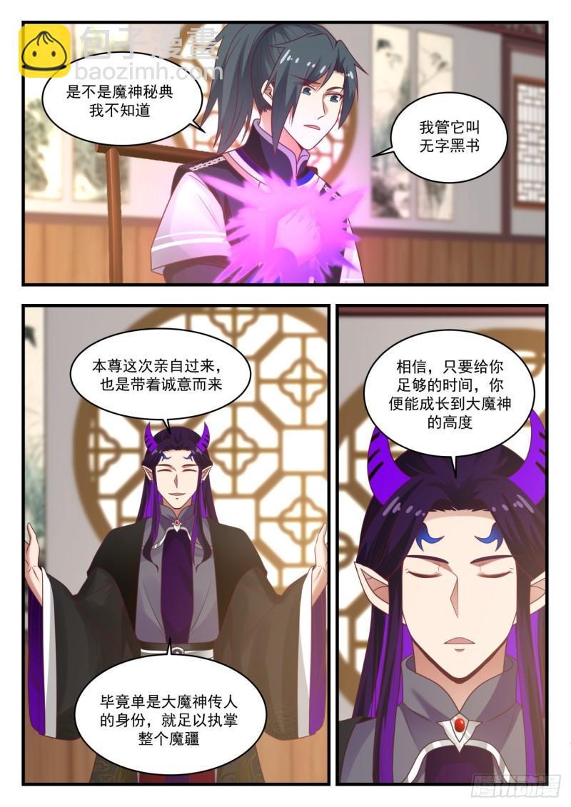 807 咱们是朋友6