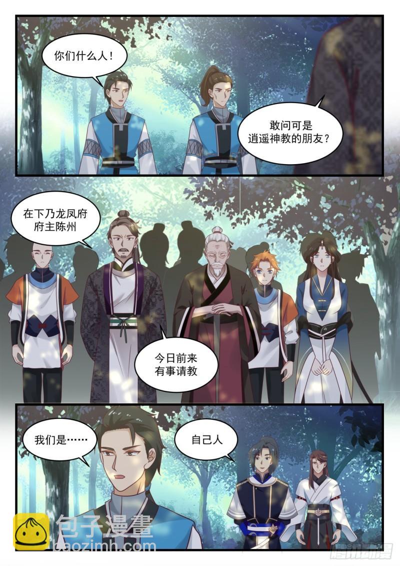 808 自己人11