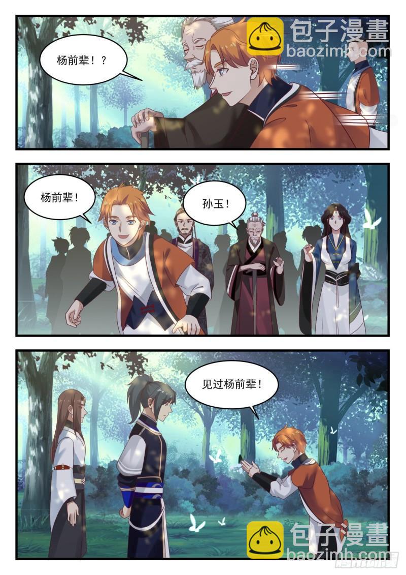 808 自己人12