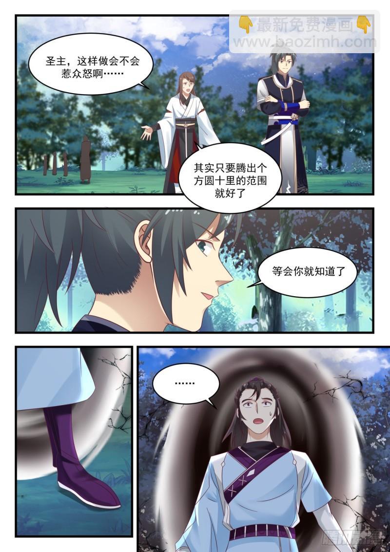 808 自己人2