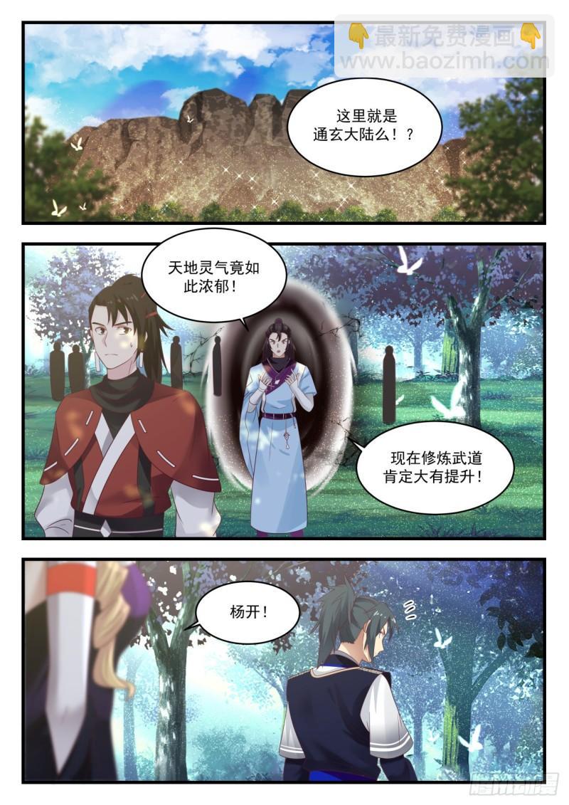 808 自己人3