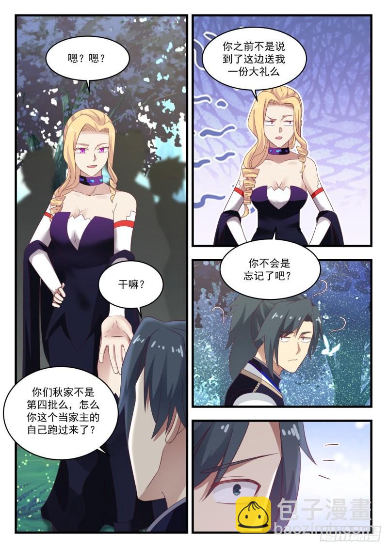 808 自己人4