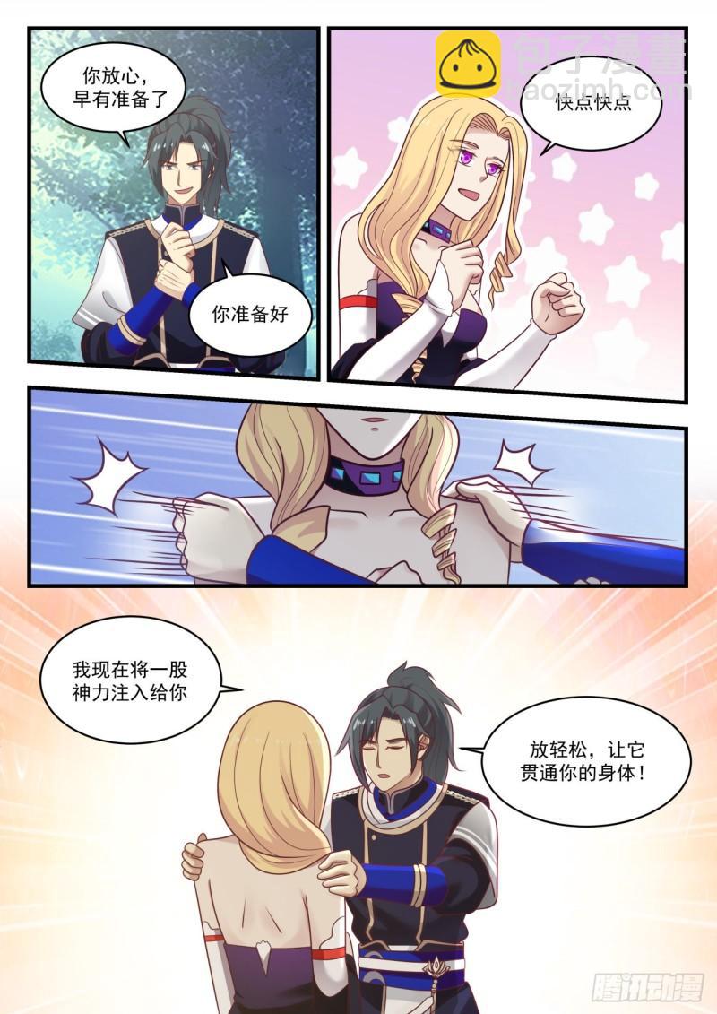 808 自己人5