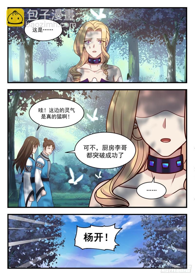 808 自己人8