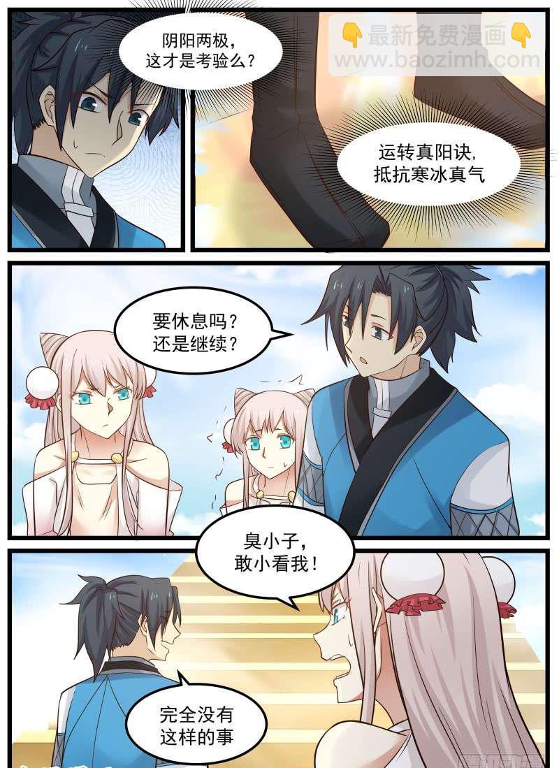 92 考验11