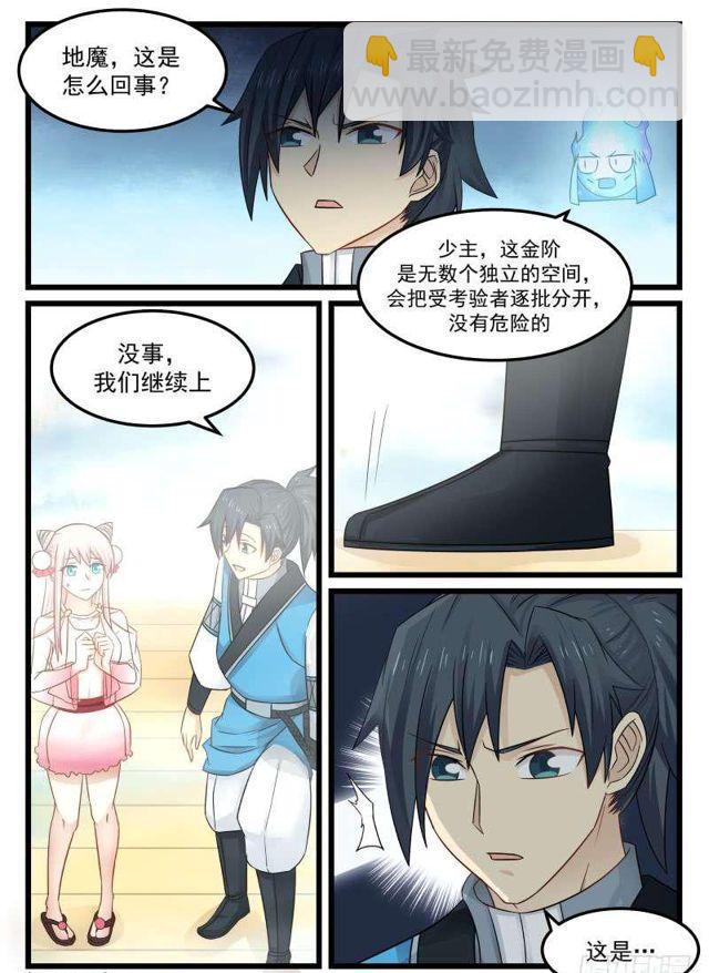 92 考验6