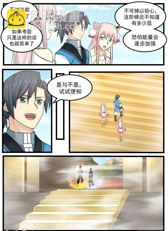 92 考验8