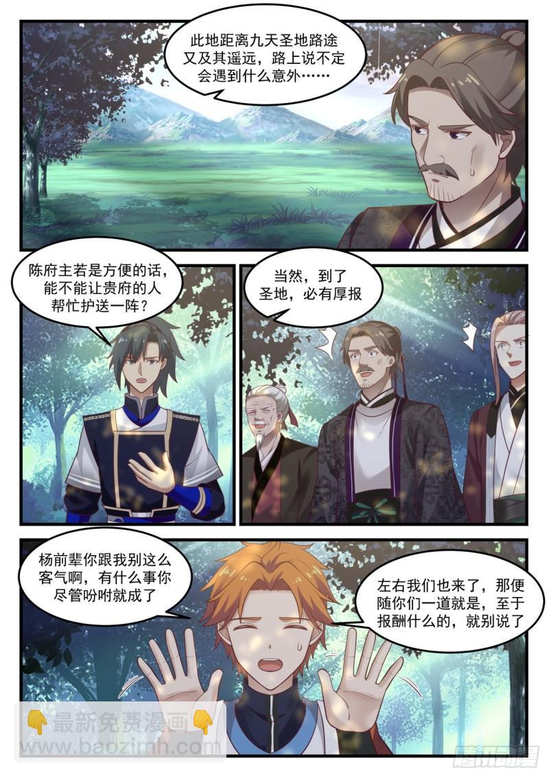 809 有劳诸位了10
