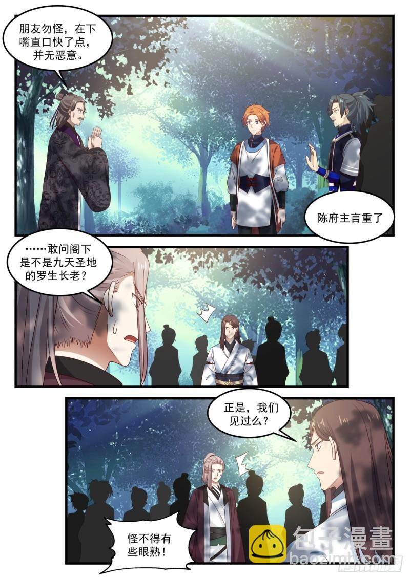 809 有劳诸位了2