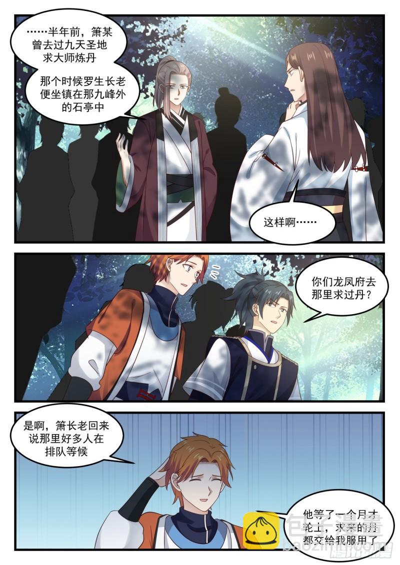 809 有劳诸位了3