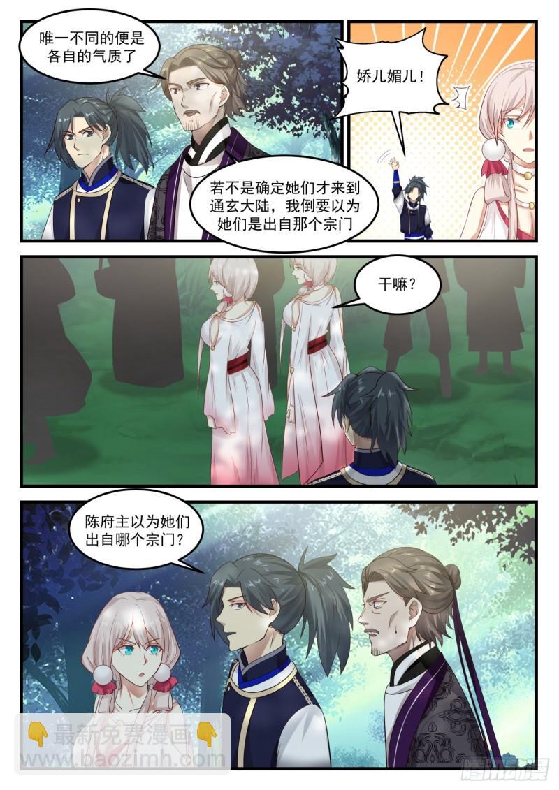 810 回圣地3