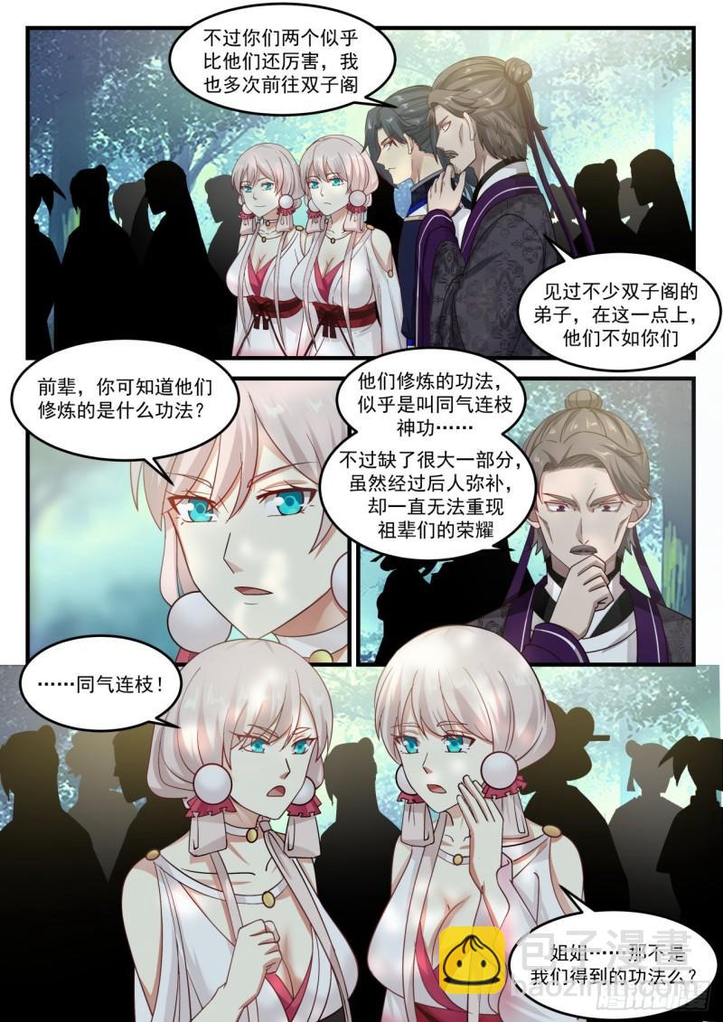 810 回圣地8